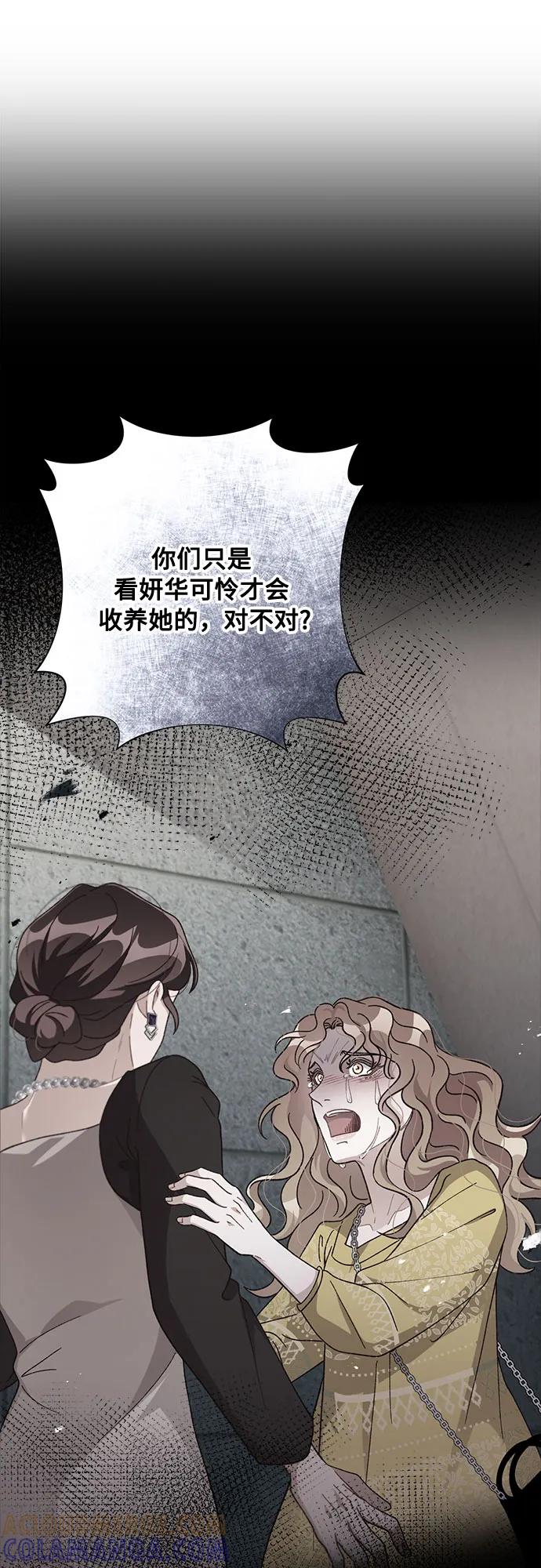 《不完美夫妇》第74话 第19页
