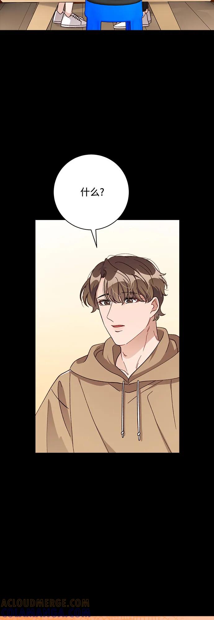 《不完美夫妇》第74话 第7页