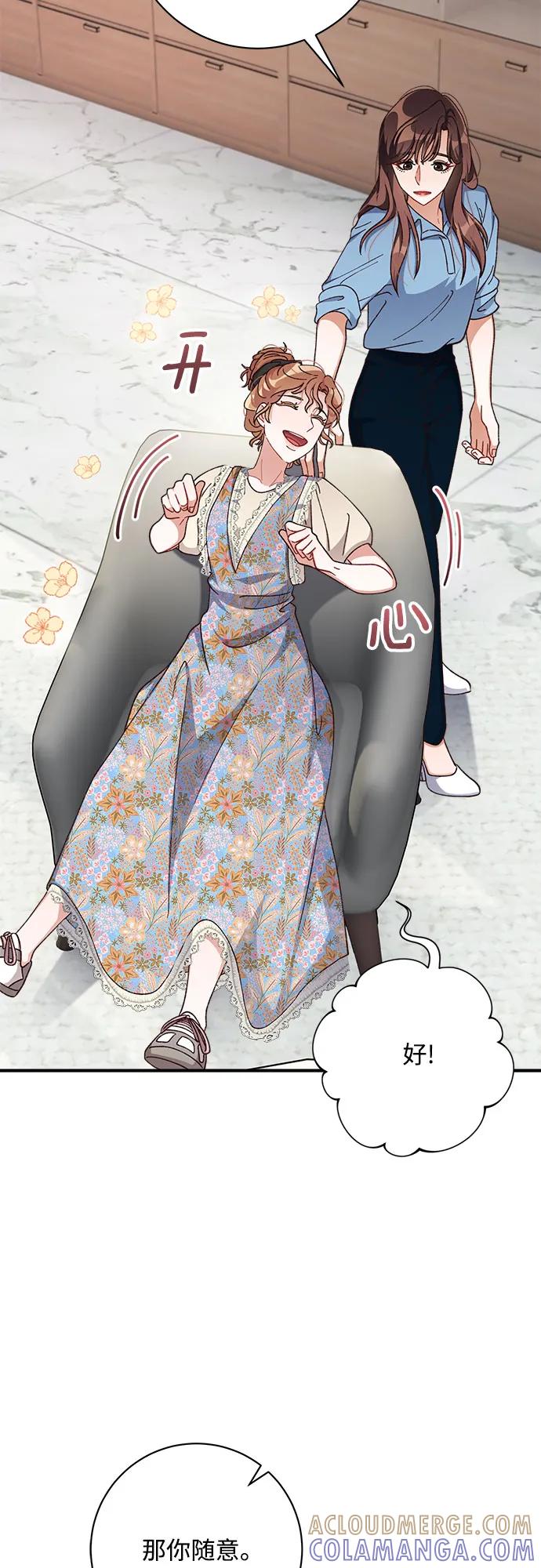 《不完美夫妇》第74话 第40页