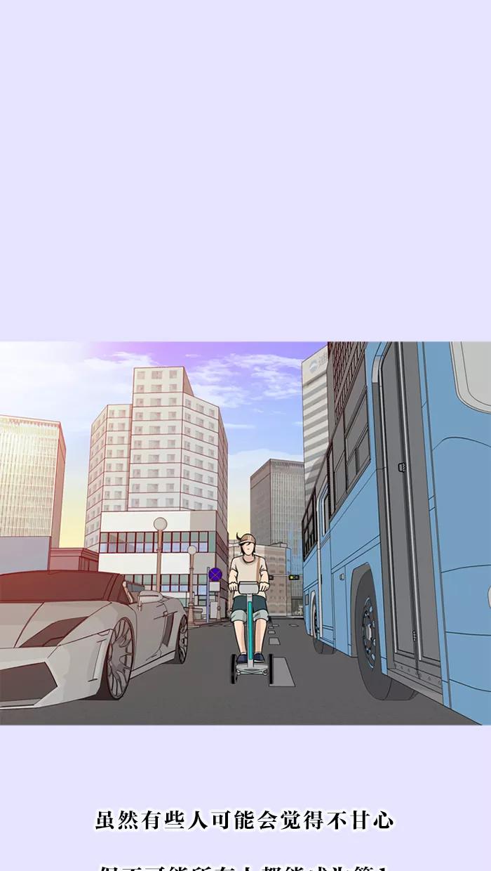 《中头奖》第73话 第51页