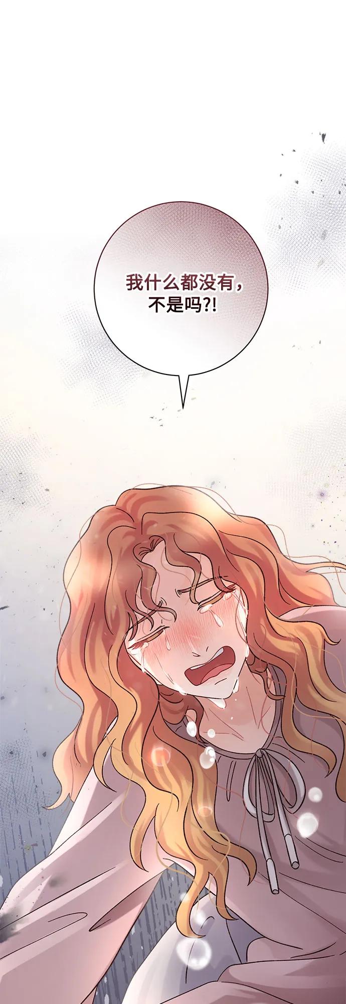 《不完美夫妇》第74话 第57页