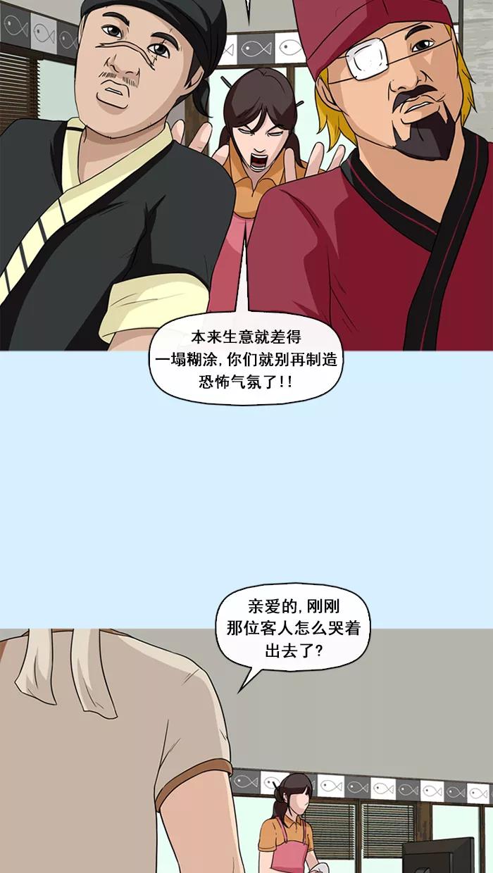 《中头奖》第73话 第18页