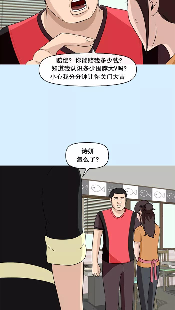 《中头奖》第73话 第9页