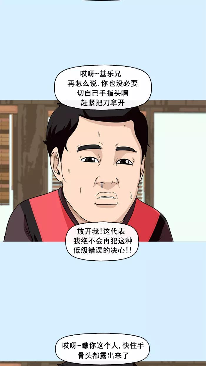 《中头奖》第73话 第15页