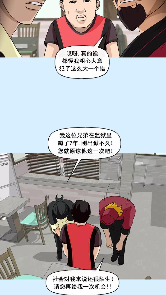 《中头奖》第73话 第14页