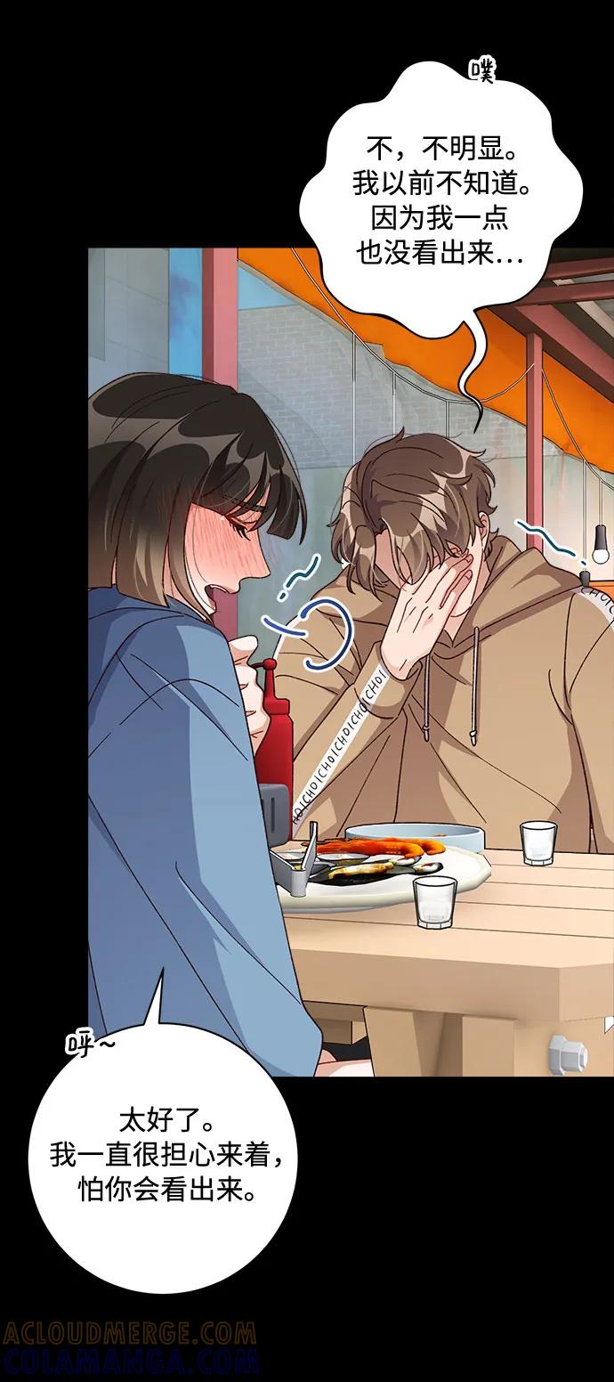 《不完美夫妇》第74话 第10页