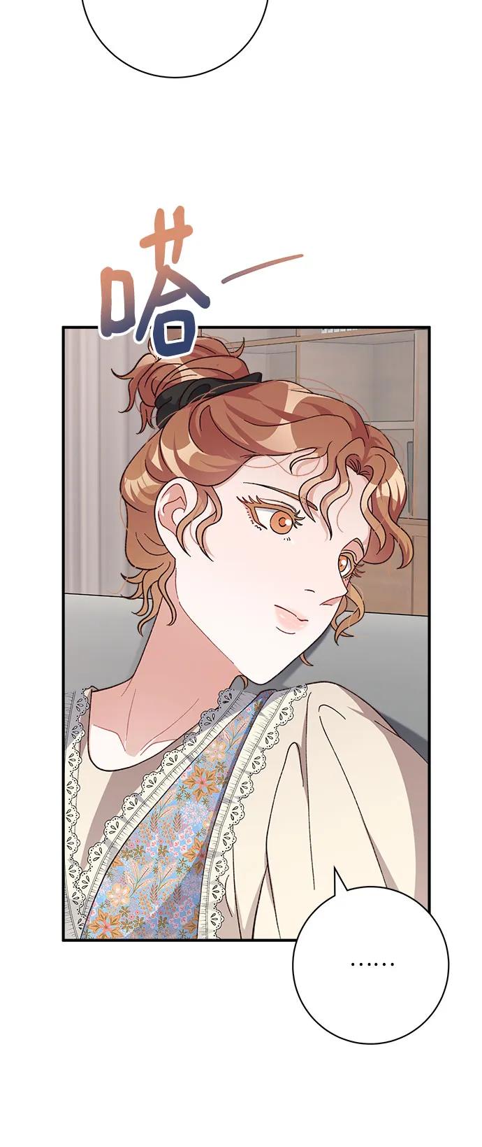 《不完美夫妇》第74话 第41页