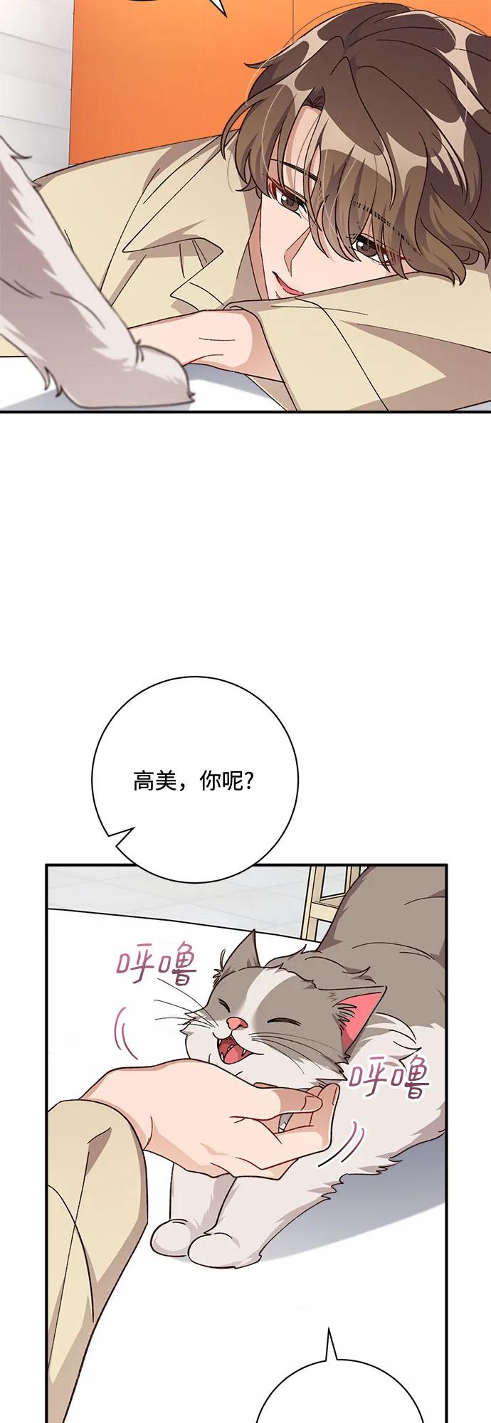 《不完美夫妇》第74话 第15页
