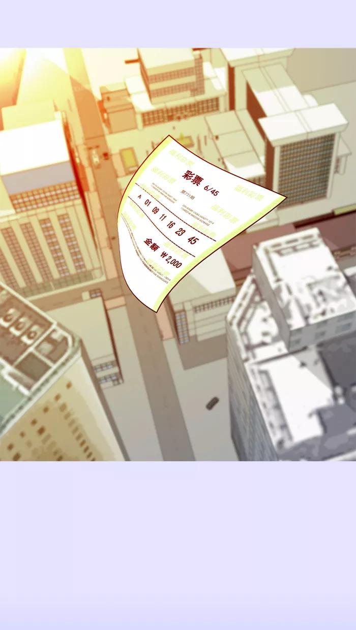 《中头奖》第73话 第63页