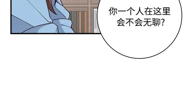 《不完美夫妇》第74话 第38页
