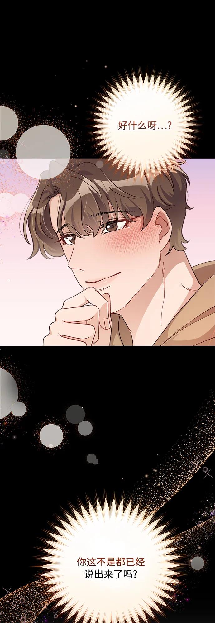 《不完美夫妇》第74话 第11页