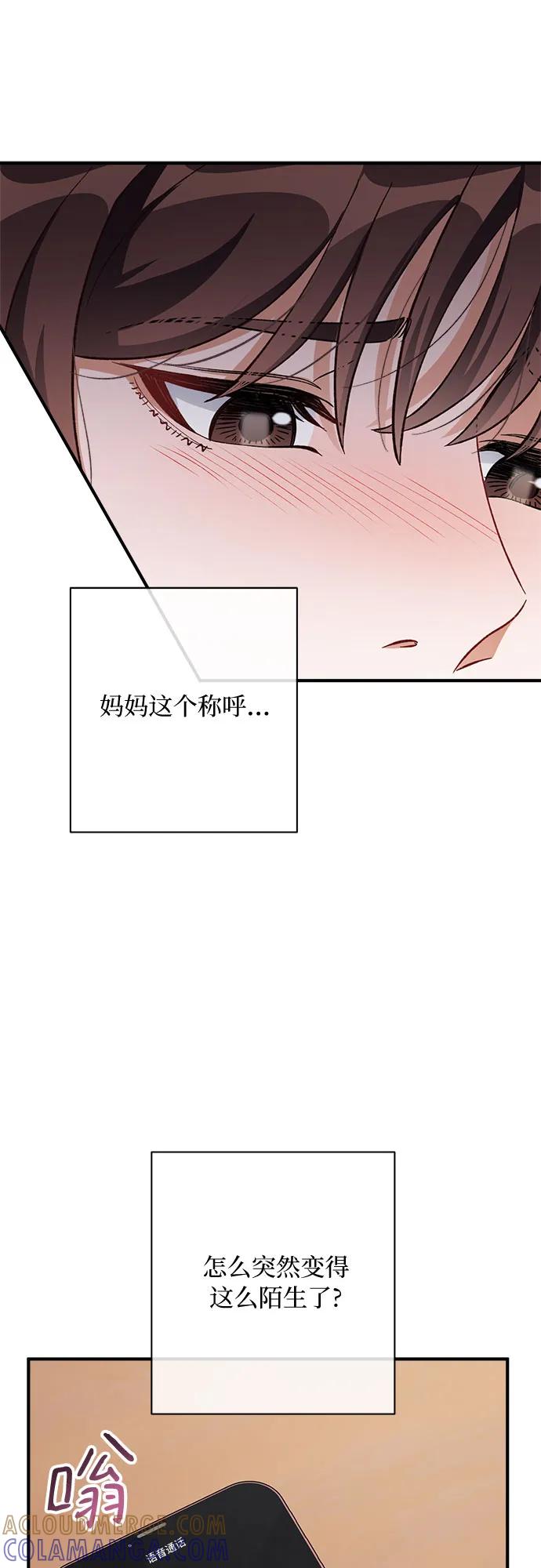 《不完美夫妇》第74话 第22页