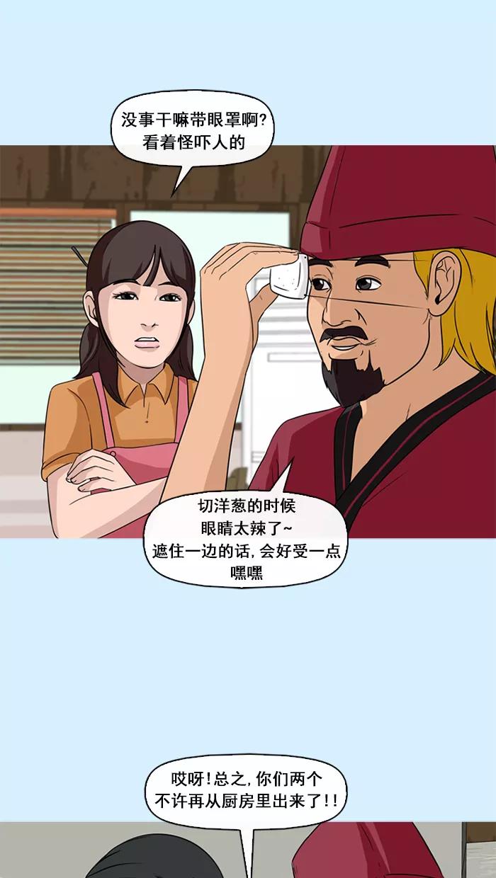 《中头奖》第73话 第17页