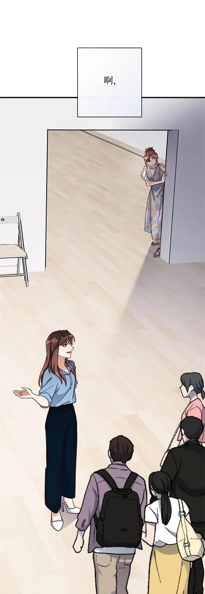 《不完美夫妇》第74话 第45页