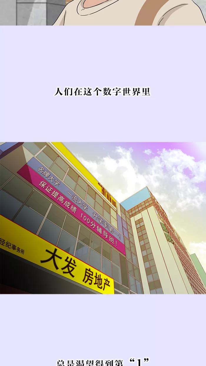《中头奖》第73话 第47页
