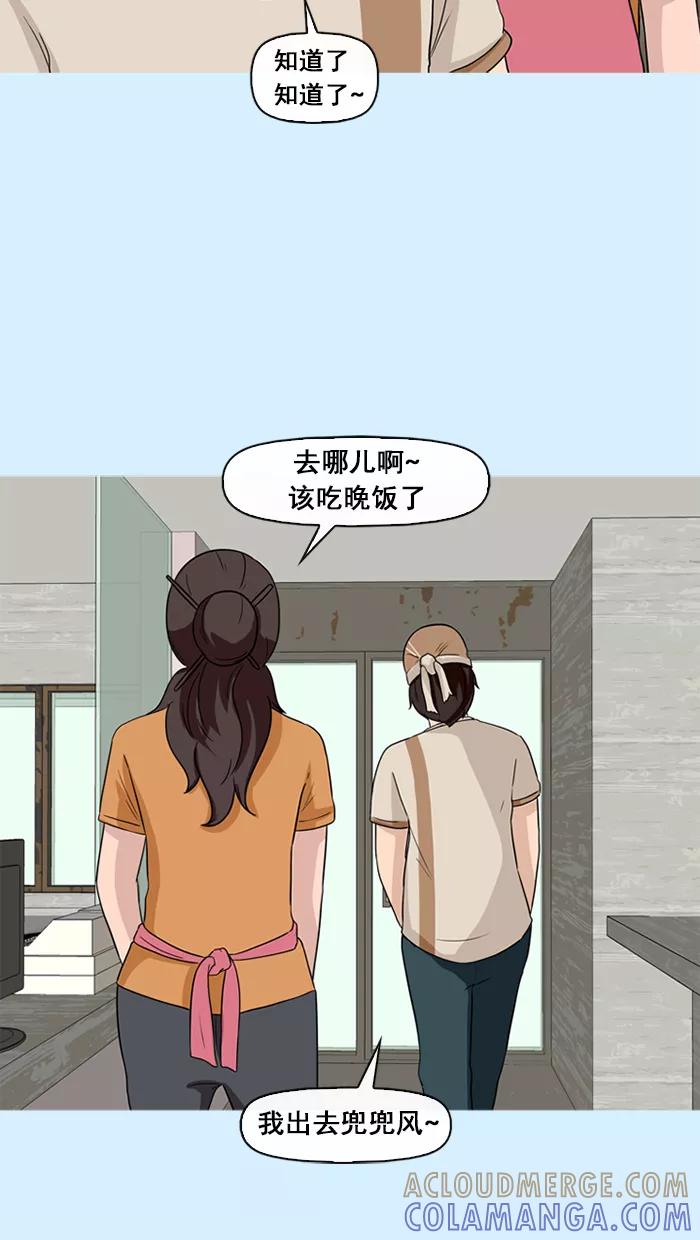 《中头奖》第73话 第43页