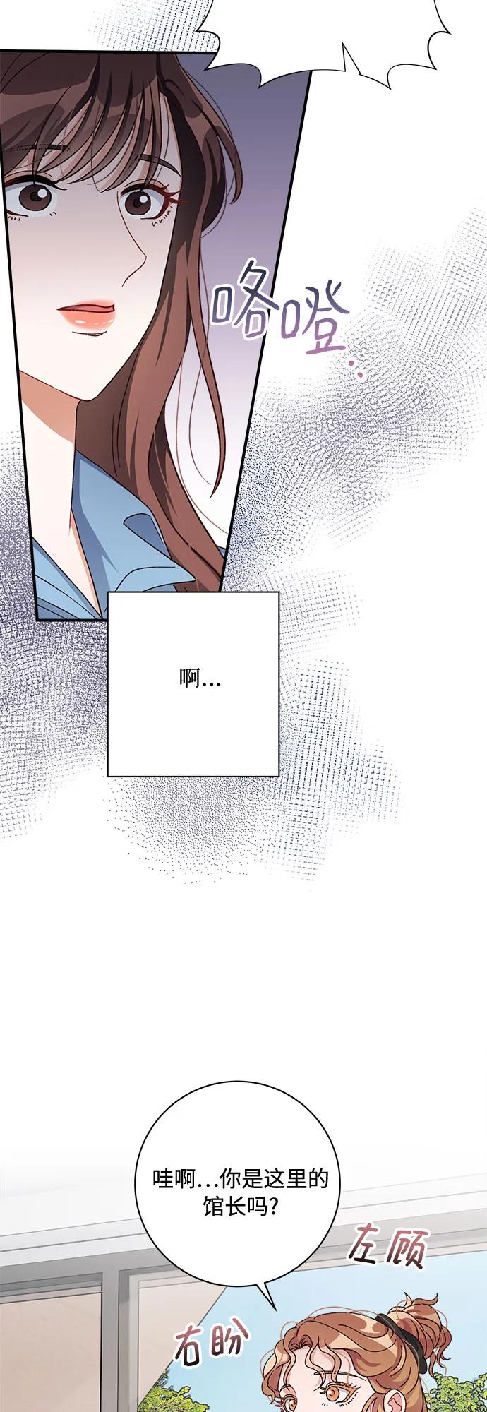 《不完美夫妇》第74话 第33页