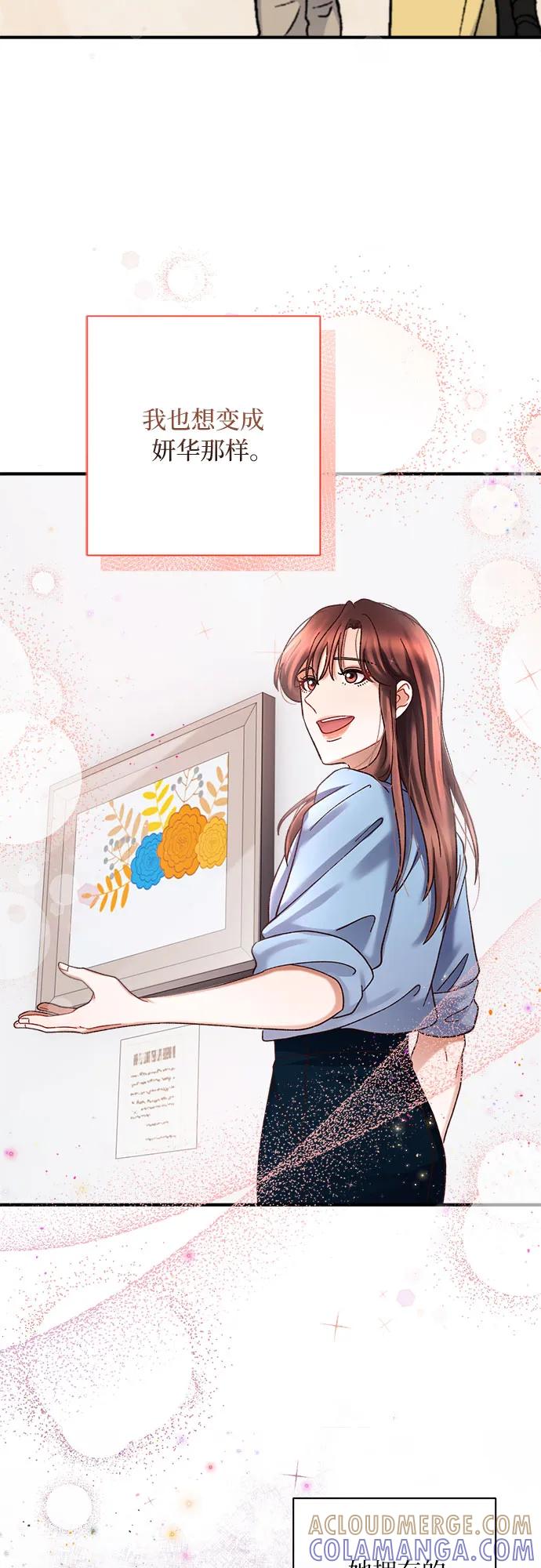 《不完美夫妇》第74话 第46页