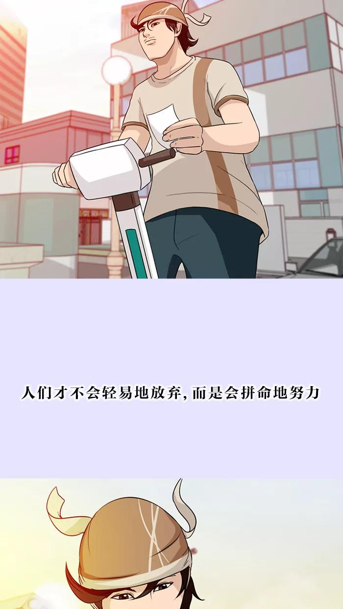 《中头奖》第73话 第56页