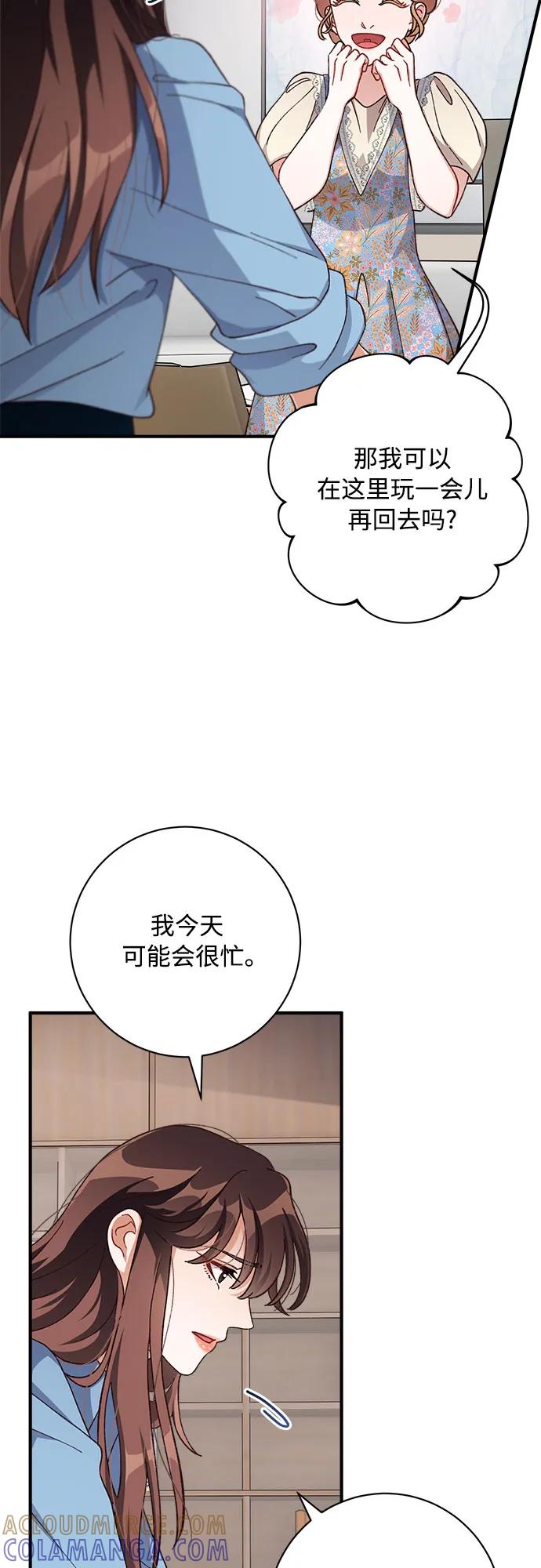 《不完美夫妇》第74话 第37页