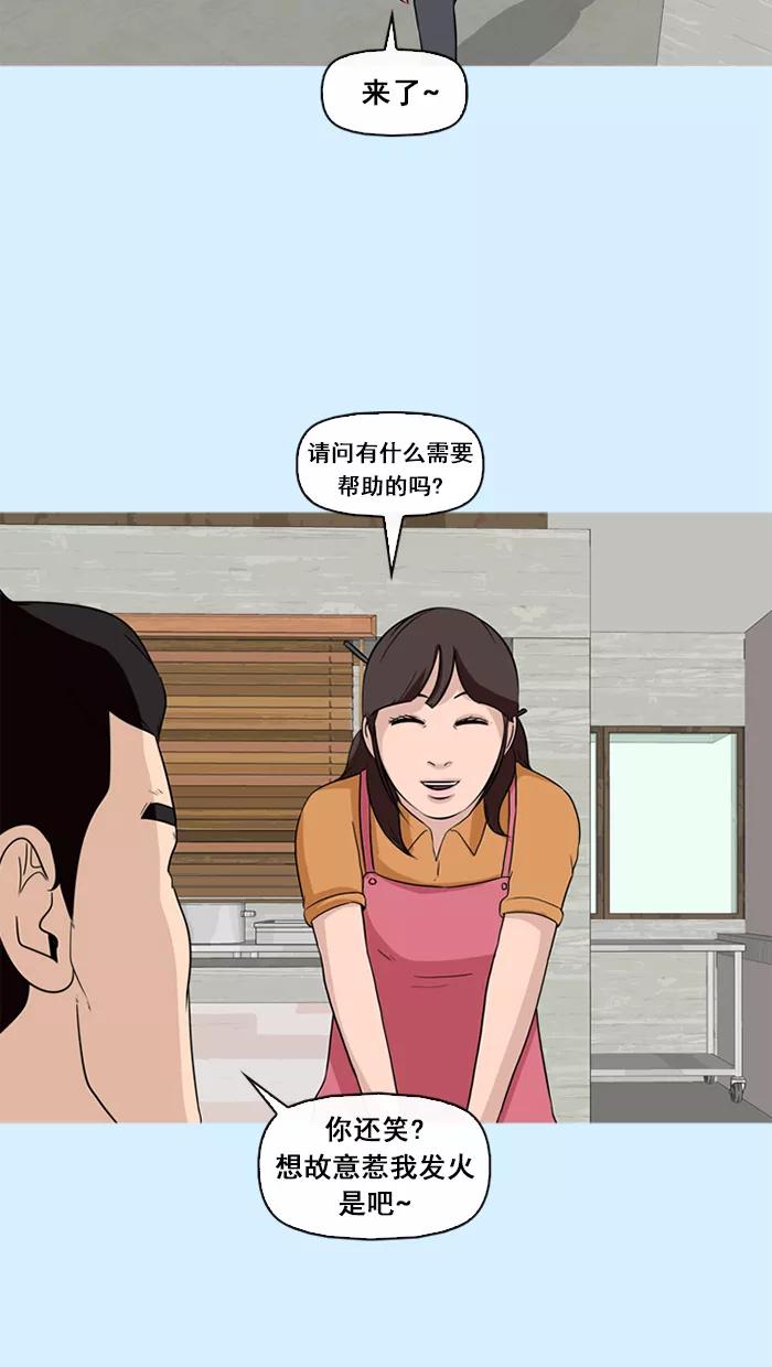《中头奖》第73话 第6页