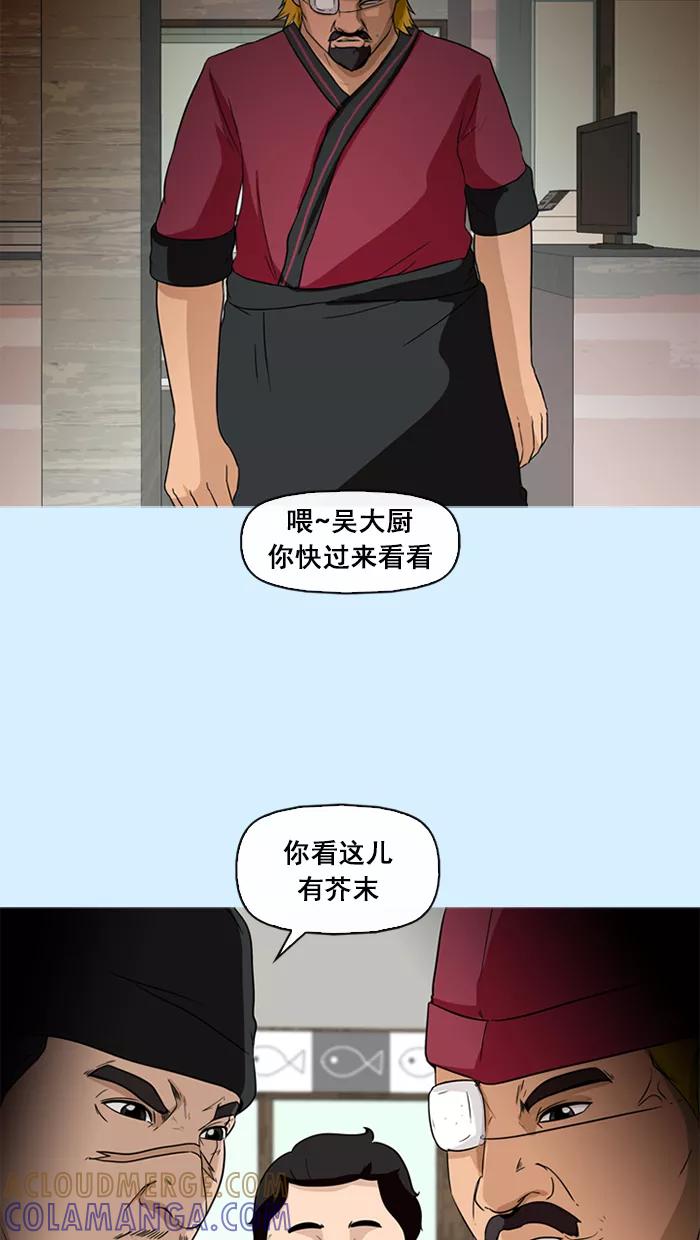 《中头奖》第73话 第13页