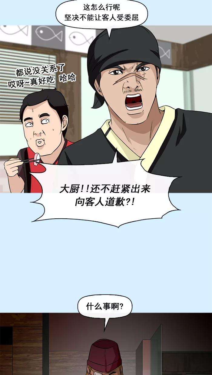 《中头奖》第73话 第12页