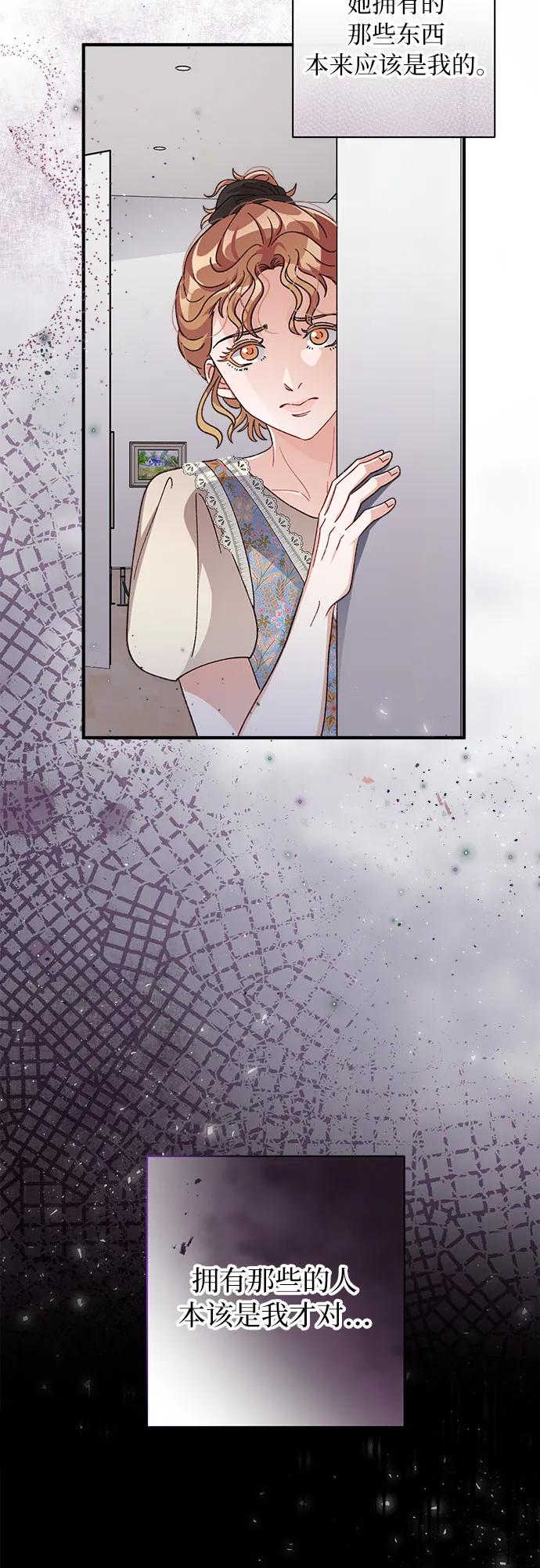 《不完美夫妇》第74话 第47页