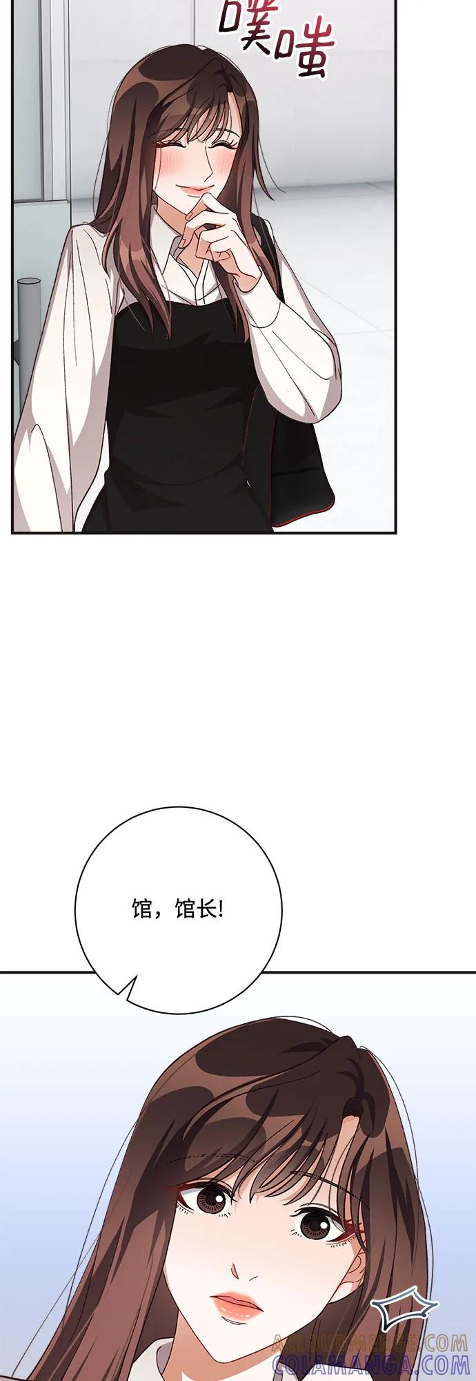 《不完美夫妇》第75话 第37页
