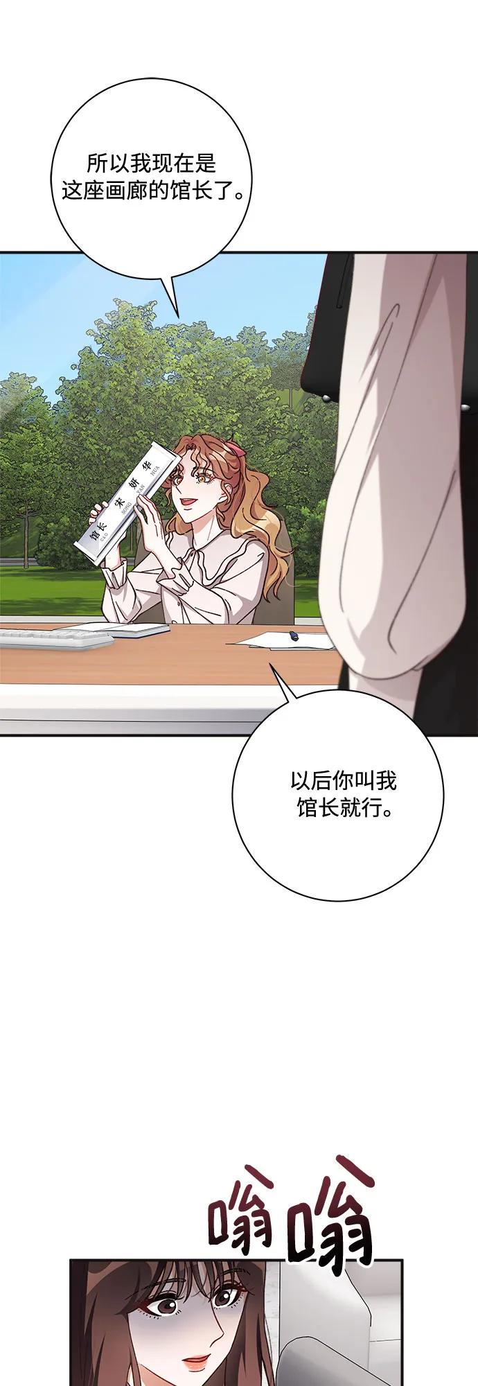 《不完美夫妇》第75话 第45页