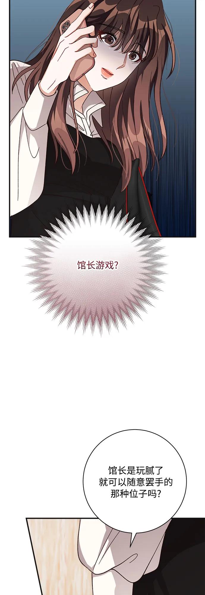 《不完美夫妇》第75话 第63页