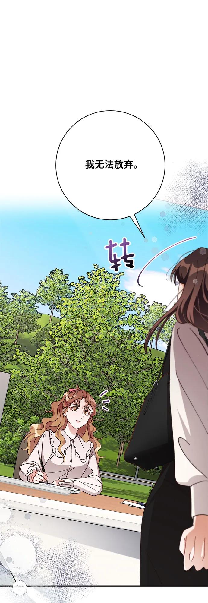 《不完美夫妇》第75话 第65页