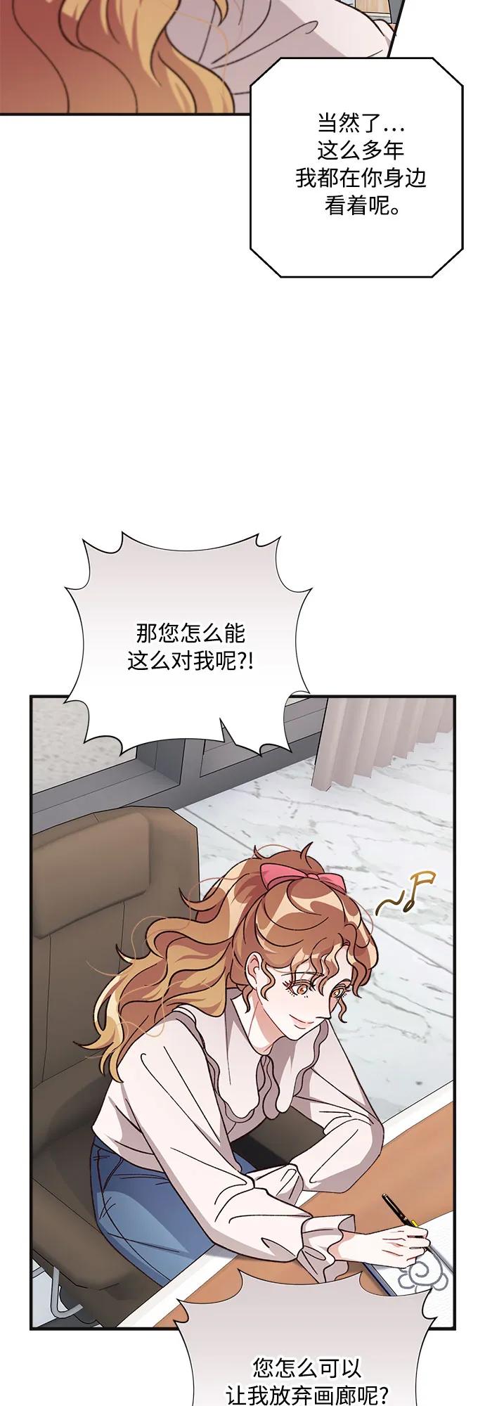 《不完美夫妇》第75话 第56页