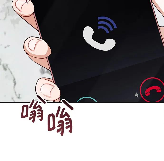 《不完美夫妇》第75话 第47页