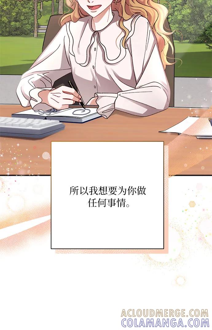 《不完美夫妇》第75话 第61页