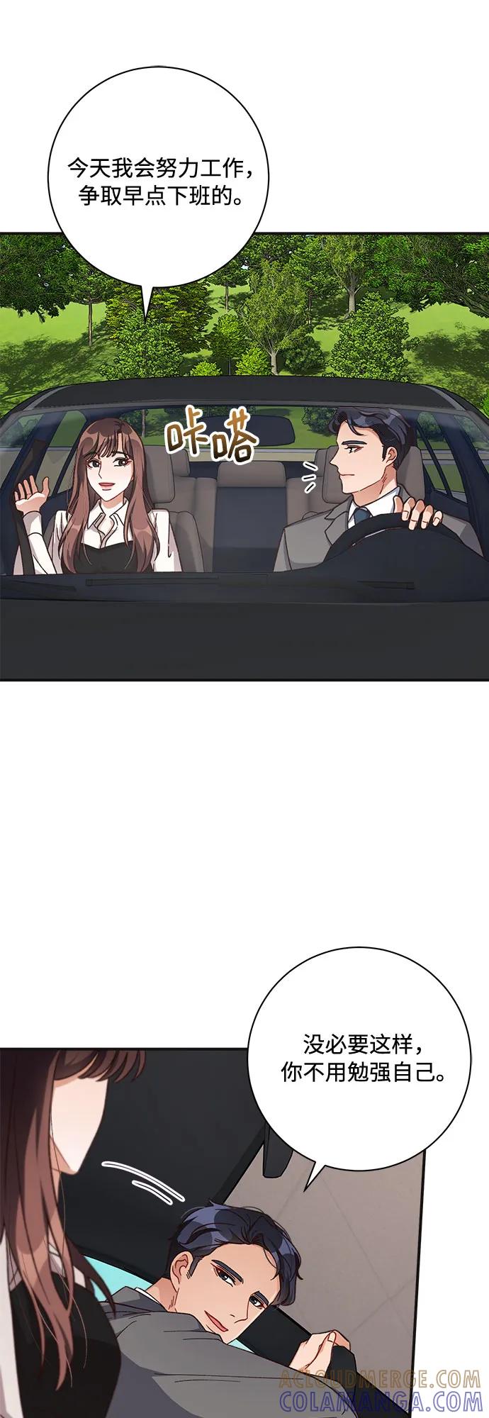 《不完美夫妇》第75话 第31页