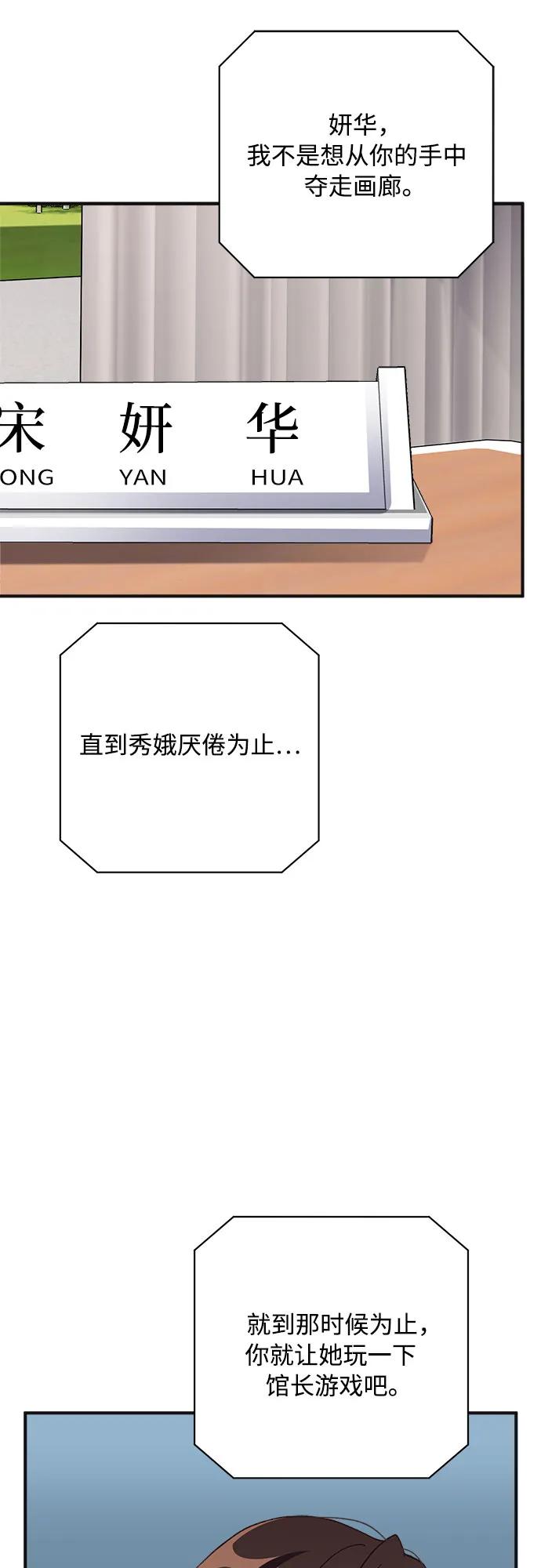 《不完美夫妇》第75话 第62页