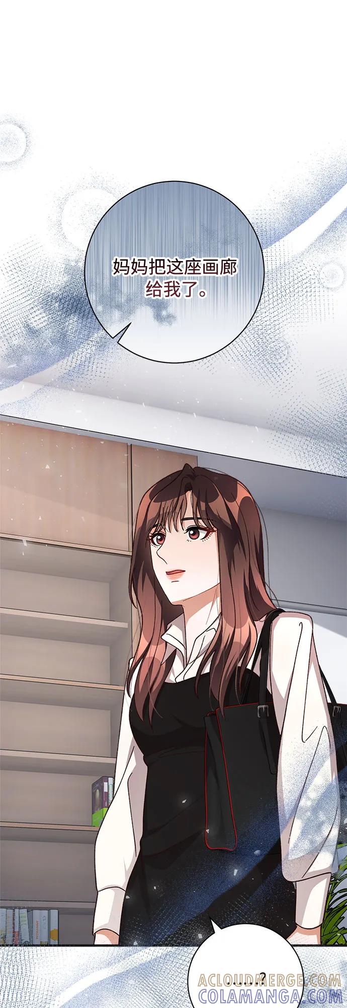 《不完美夫妇》第75话 第43页