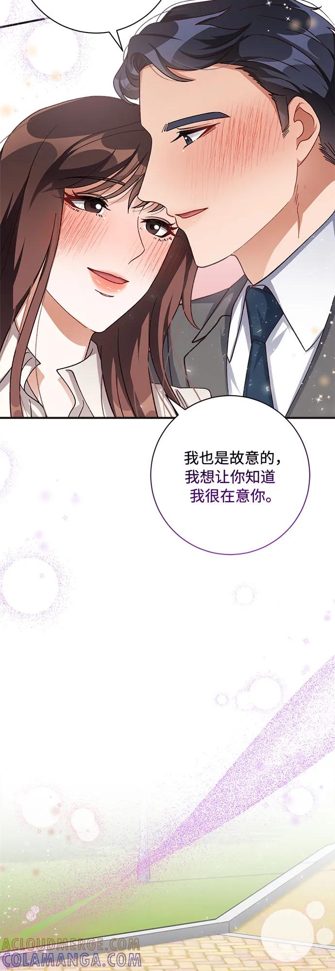 《不完美夫妇》第75话 第34页