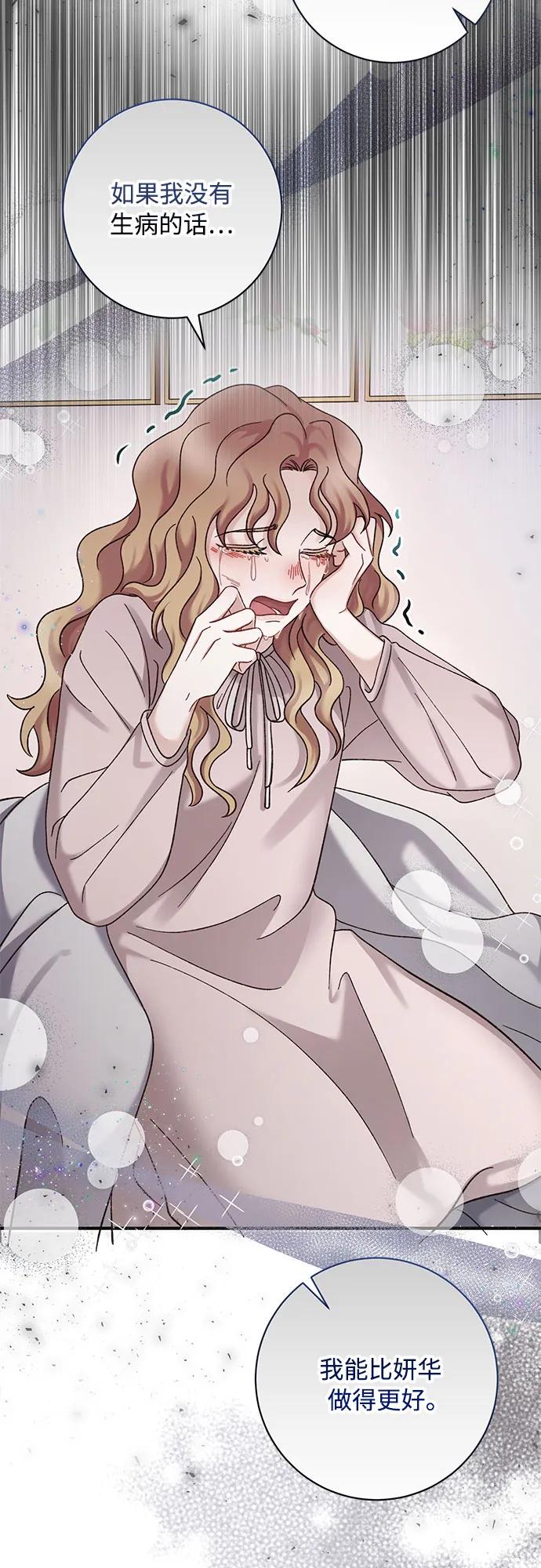 《不完美夫妇》第75话 第26页