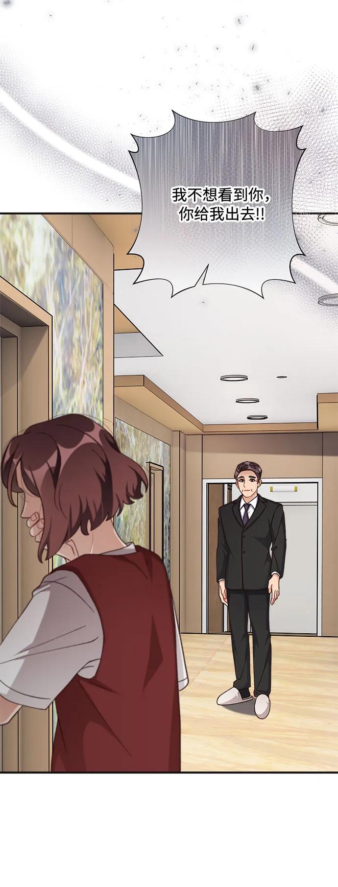 《不完美夫妇》第75话 第15页