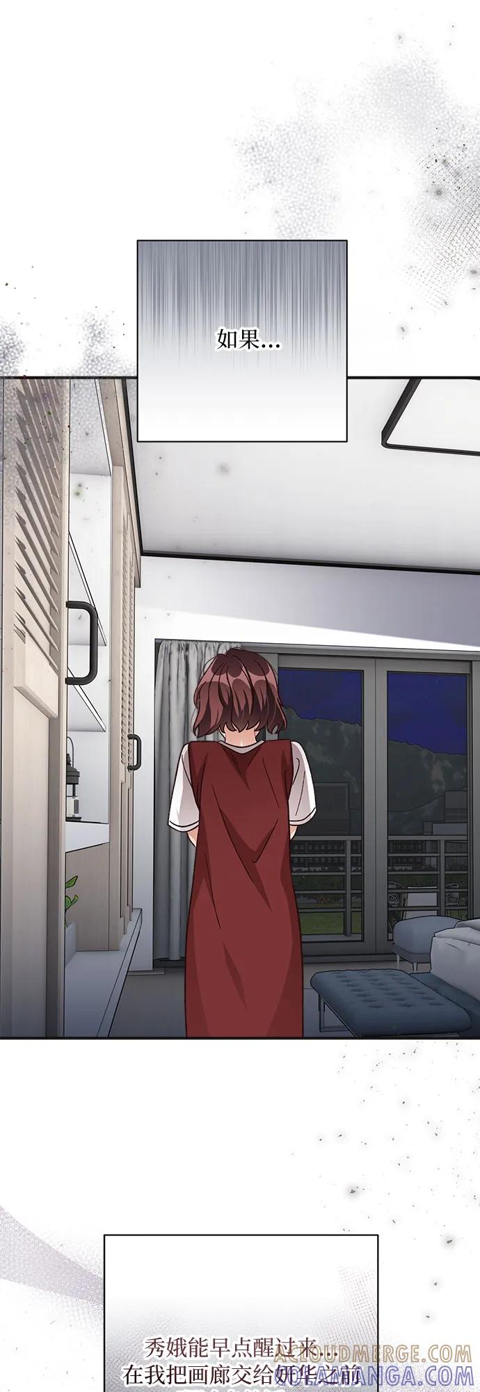 《不完美夫妇》第75话 第28页