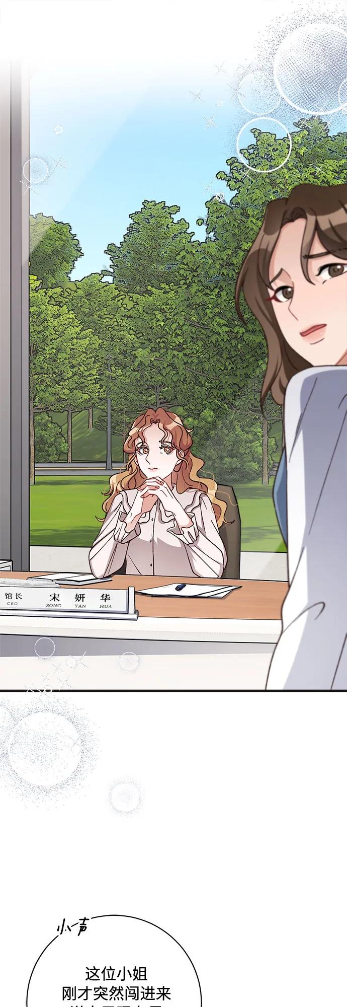 《不完美夫妇》第75话 第39页
