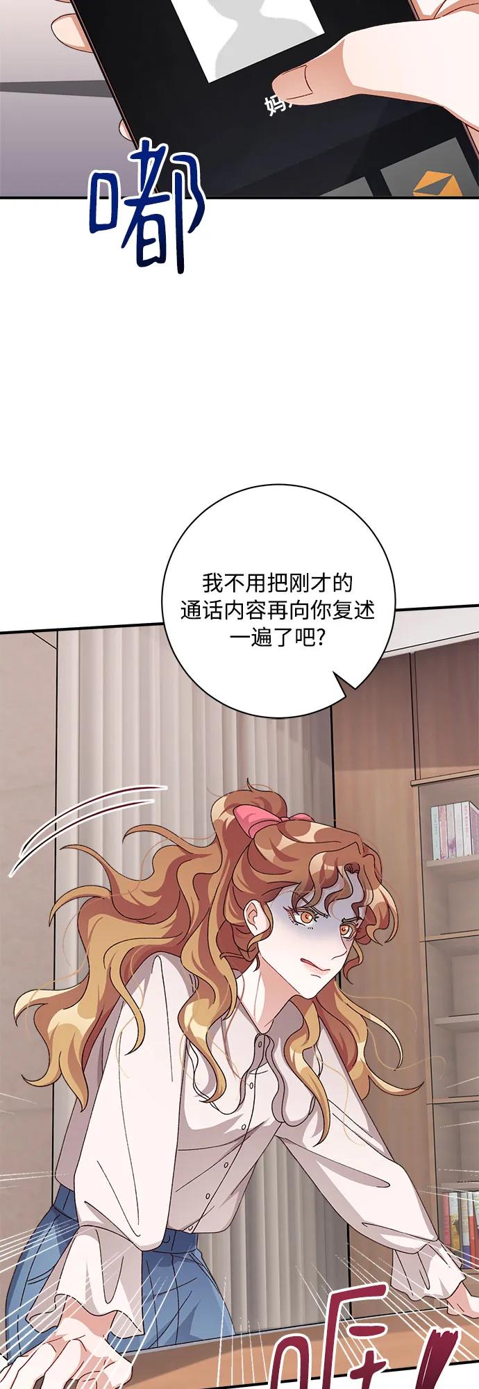 《不完美夫妇》第76话 第17页