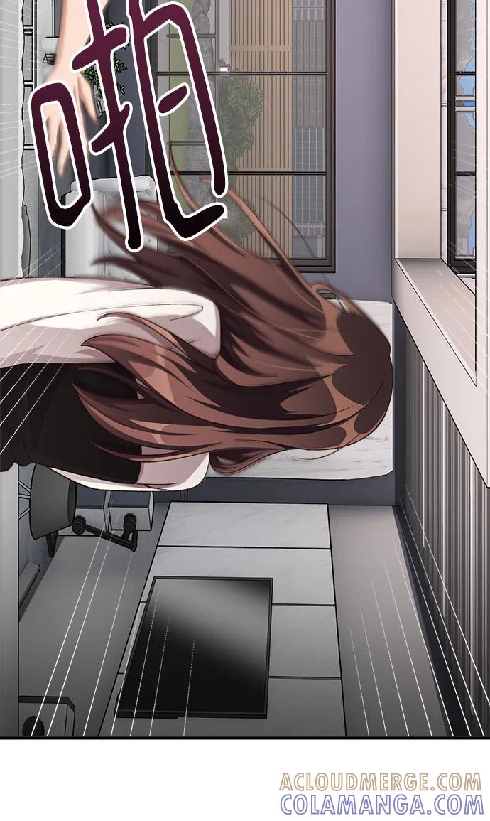 《不完美夫妇》第76话 第55页