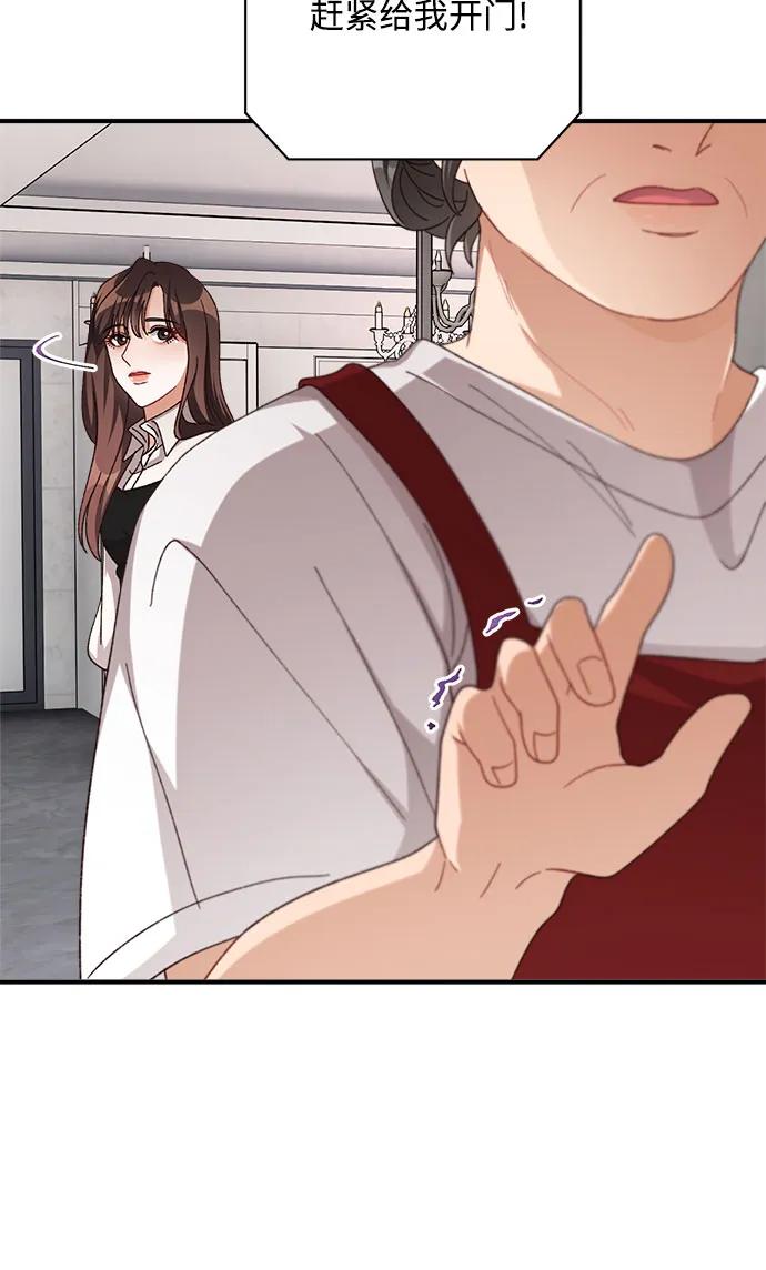 《不完美夫妇》第76话 第51页