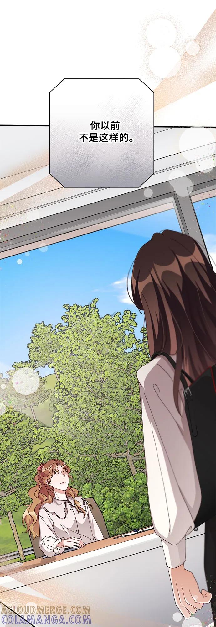 《不完美夫妇》第76话 第7页
