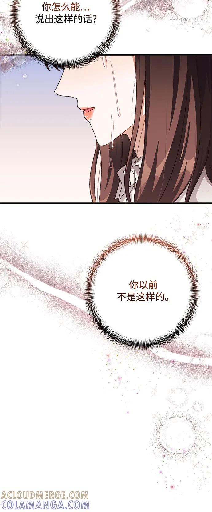 《不完美夫妇》第76话 第34页
