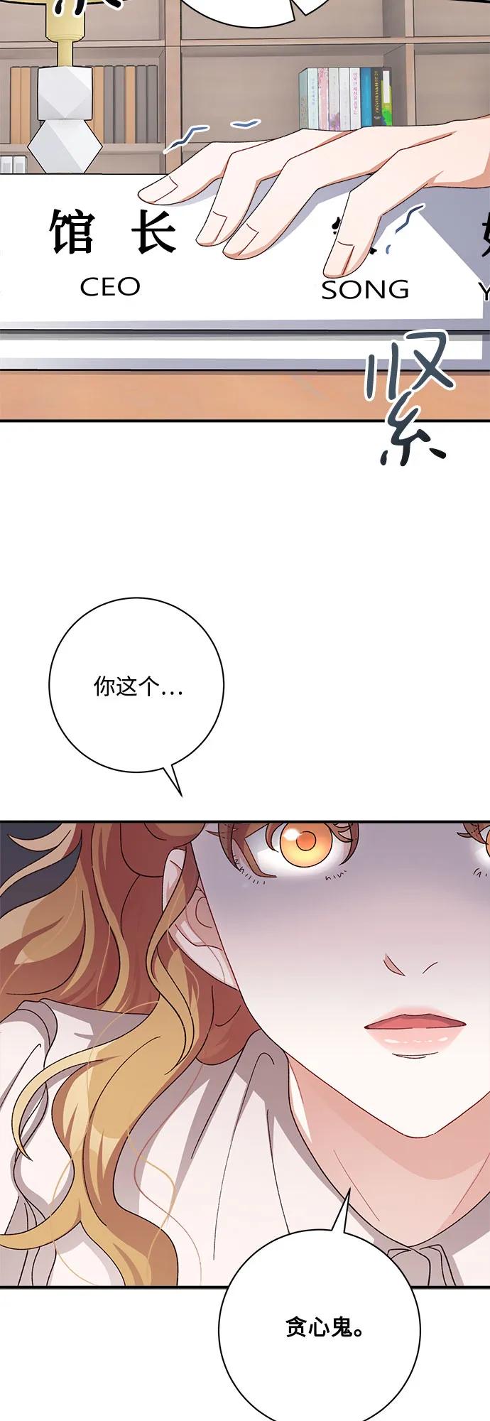 《不完美夫妇》第76话 第21页