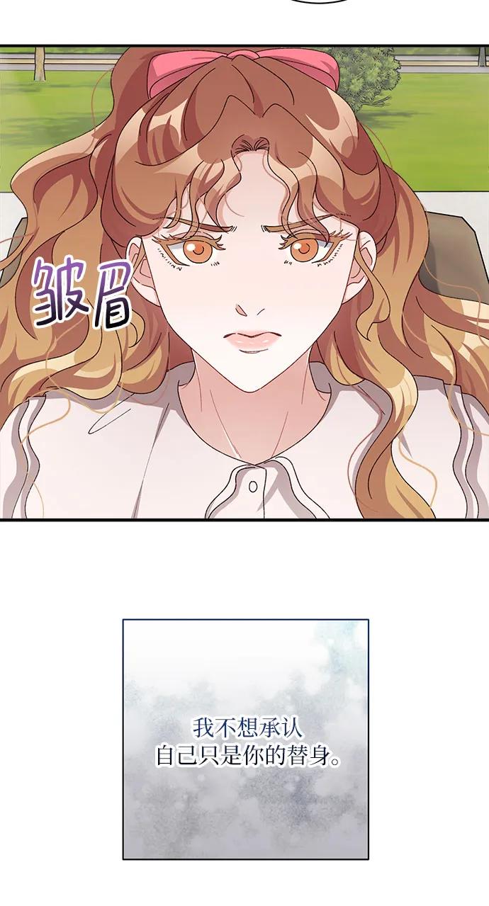 《不完美夫妇》第76话 第11页